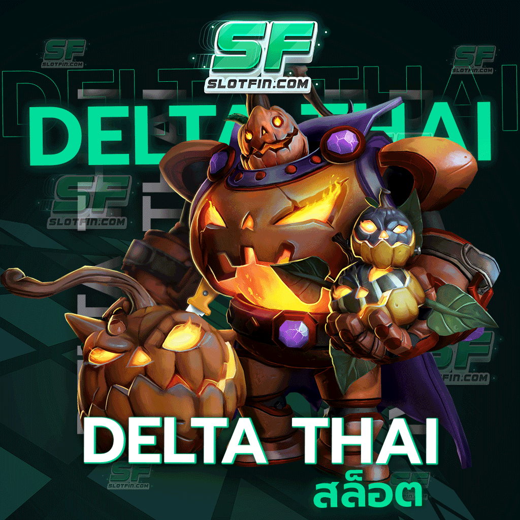 delta thai สล็อต การลงเดิมพันเกมไม่ยากอย่างที่ท่านคิด